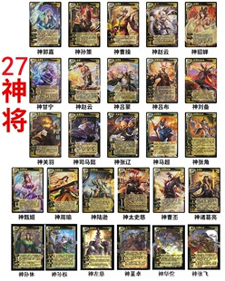 包邮三国武将杀扩展界徐盛鲍三娘星甘宁杨彪虞黄忠单买全套OL卡牌