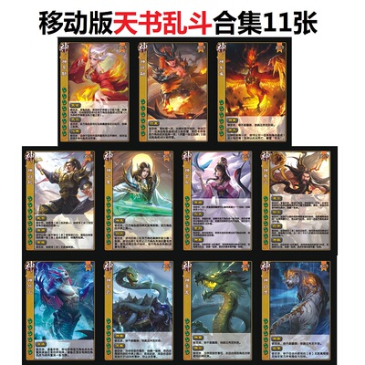 三国卡牌杀移动版UI天书乱斗神将旱魃祝融青龙少昊神玄女夸父白虎