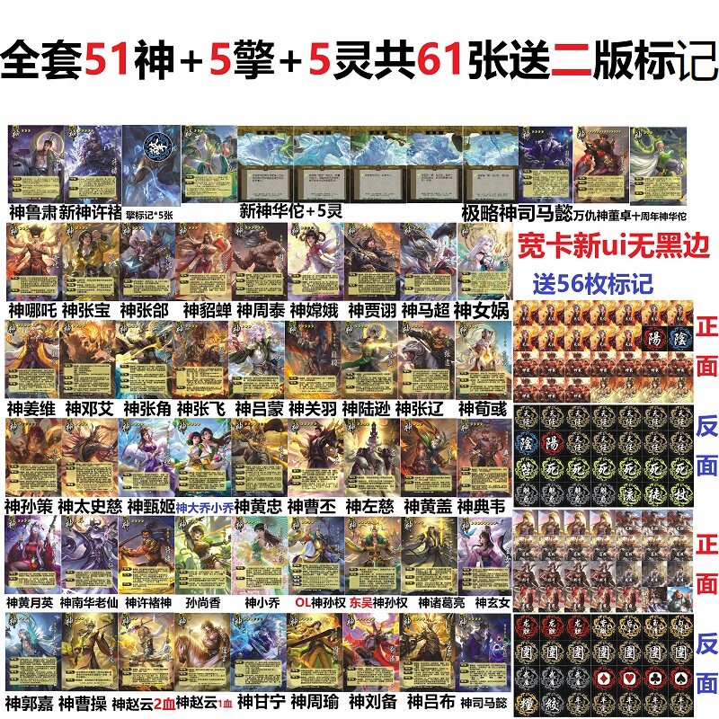 三国新UI神司马懿神鲁肃华佗许禇哪吒杀皮肤神将合集嫦娥黄盖姜维 - 实物图