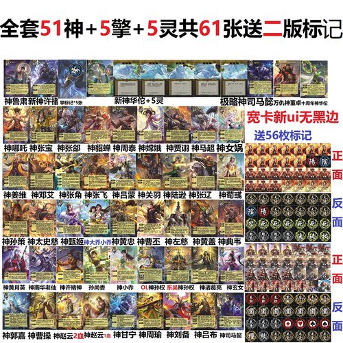 三国新UI神鲁肃华佗许禇哪吒卡牌