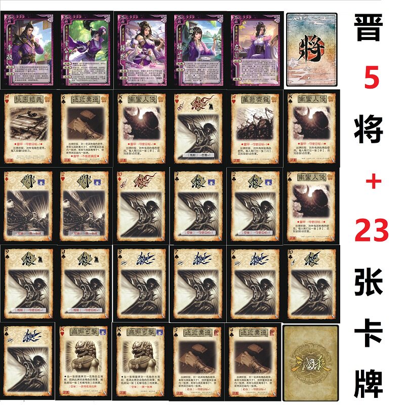 三国晋势力杀晋武将辛敞杨芷左棻杨艳宣公主新ui手牌南蛮入侵卡牌