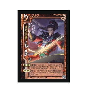 三国武将杀SP马良庞德公王元姬张仲景沙摩柯曹叡高览麴义孙翊卡牌