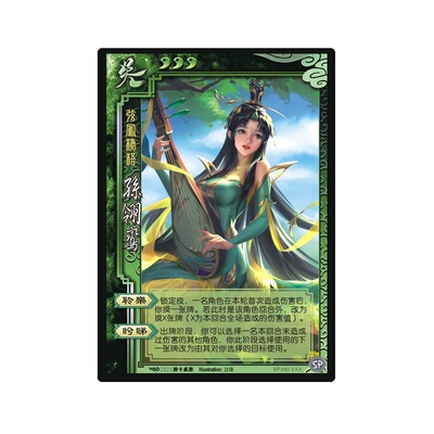 三国孙翎鸾杀十周年武将马承吕布步骘司马朗钟会诸葛亮神典韦卡牌