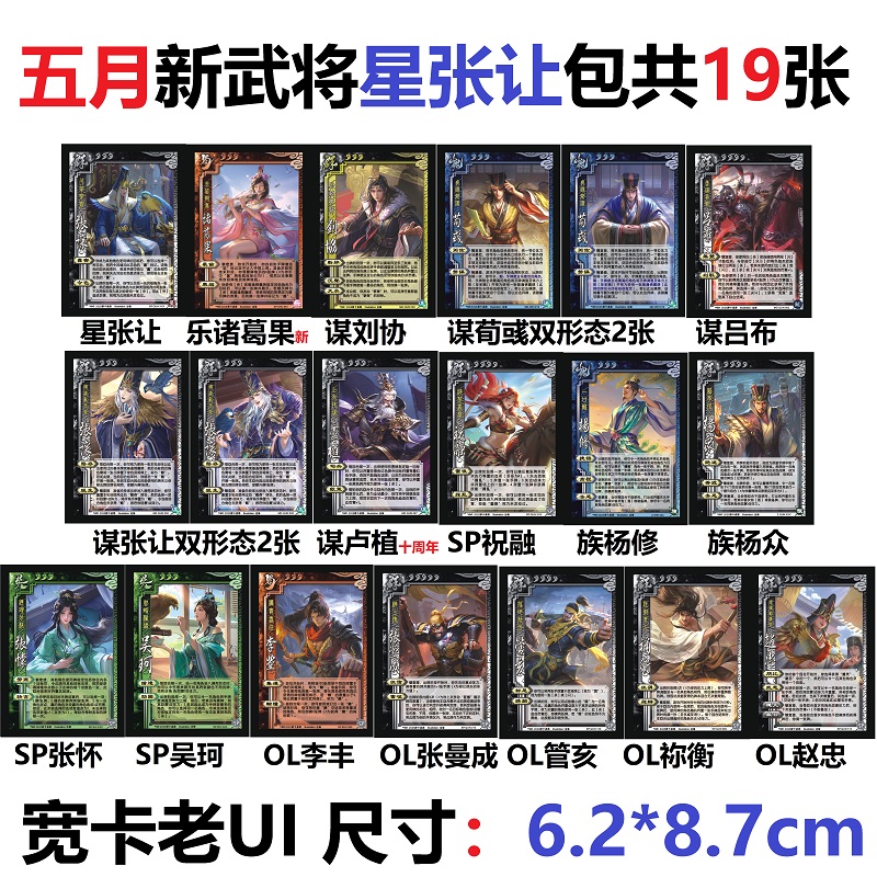 三国谋吕布荀彧李丰SP张怀吴珂