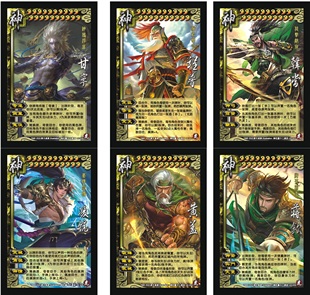 包邮三国神武将杀窄版窄卡牌SP十二虎臣扩展包神徐盛黄盖奇正相生