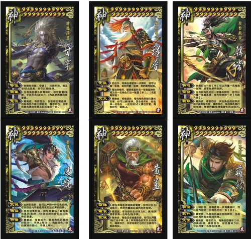 包邮三国杀窄版窄卡牌