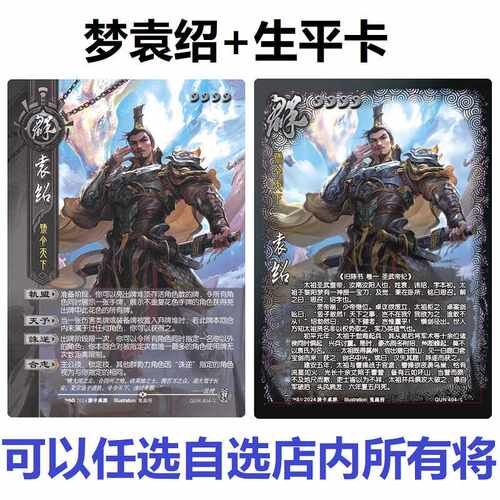 三国梦袁绍江山杀如故兴衰武将卢植张角举陈蕃张奂阳球宋皇后卡牌