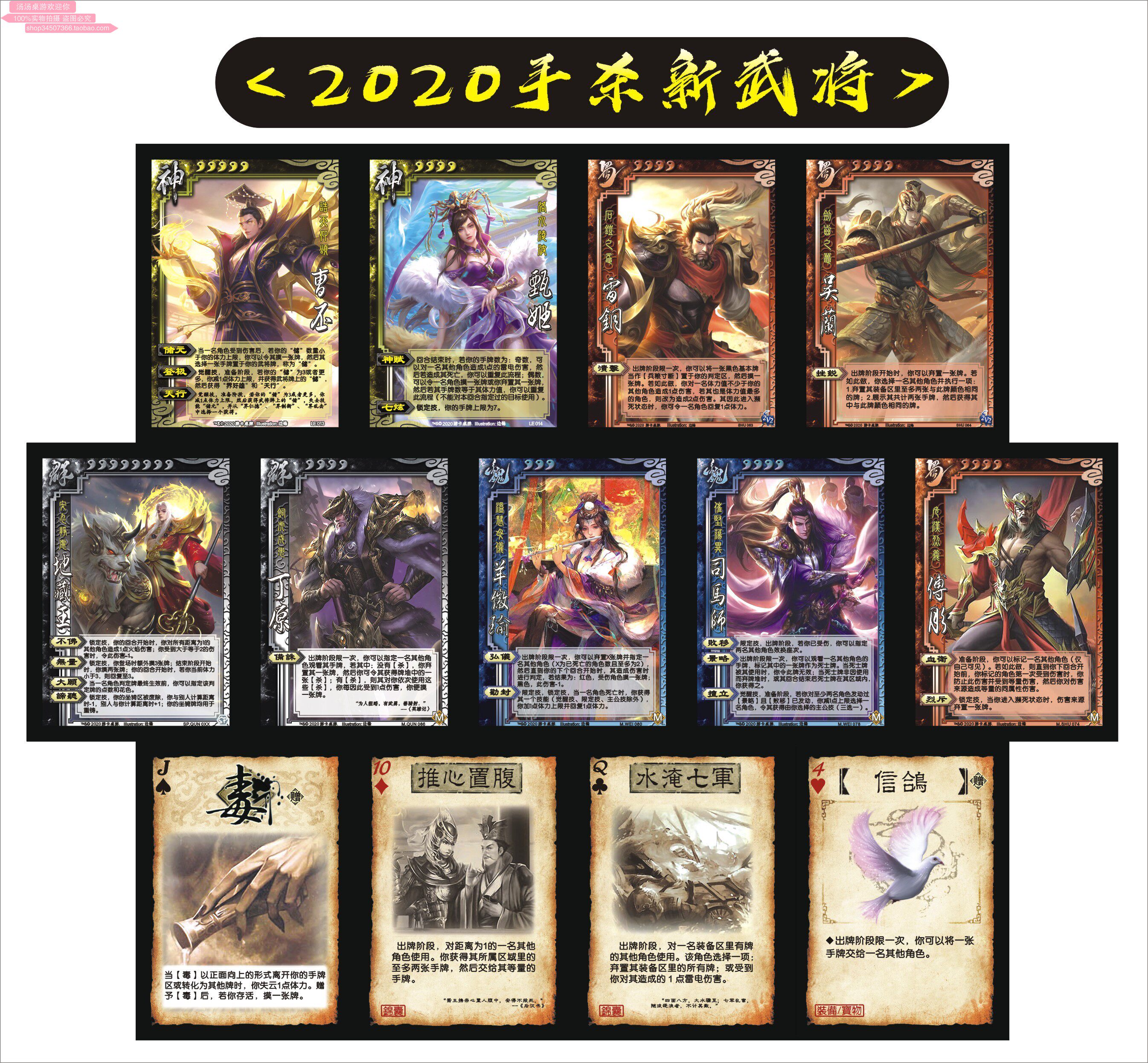 包邮三国全套界徐盛神武将合集手杀移动版ol十周年新皮肤信智扩充