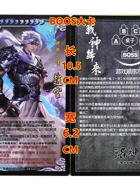 三国虎牢关超级16大BOSS武将民间扩展包1v3王者仙武之战杀 可塑封