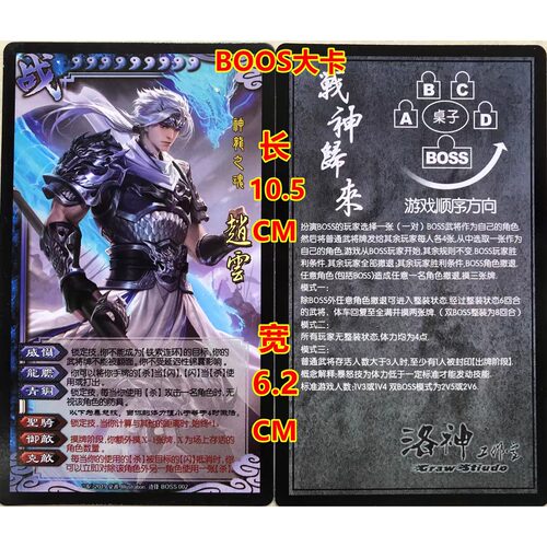 三国虎牢关超级16大BOSS武将民间扩展包1v3王者仙武之战杀 可塑封