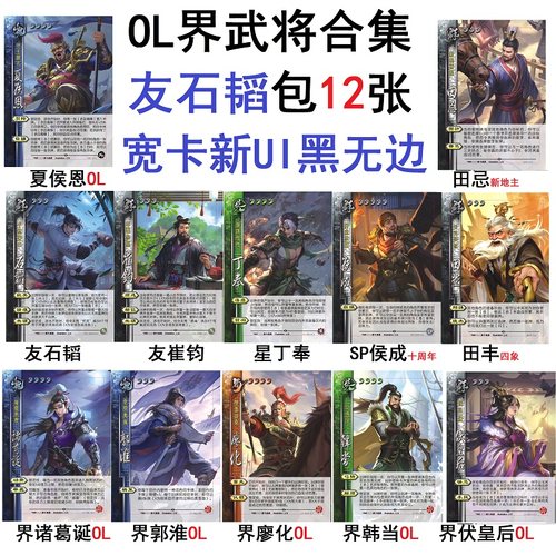 三国友石韬杀友崔钧星丁奉侯成