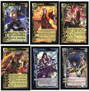 三国窄卡杀窄版神马超姜维孙策黄忠武将兀突骨鲍三娘关索审配桌游