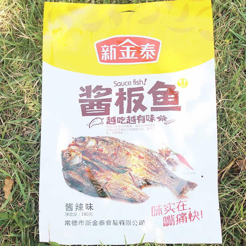 湖南常德特产 新金泰酱板鱼整只鱼酱辣味休闲零食180g包邮
