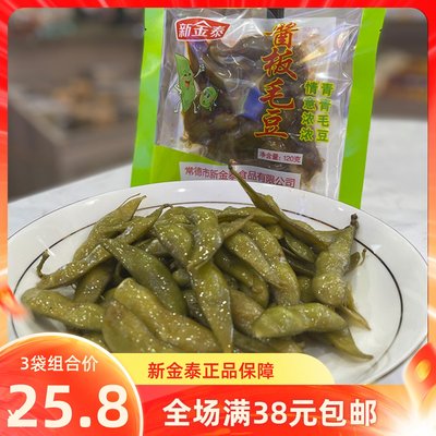 新金泰酱板毛豆即食零食