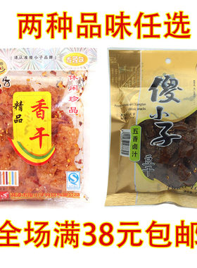 傻小子湖南特产熟食70g麻辣豆干