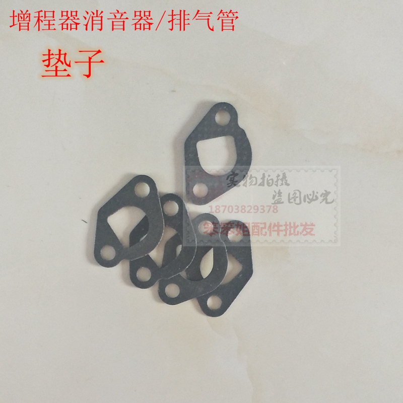 电动四轮车三轮增程器发电机消音器垫子排气管排烟筒石棉垫170168