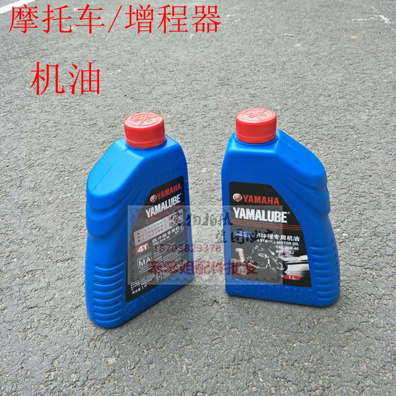 电动四轮车专用增程器机油摩托车电动三轮老年代步车保养机油