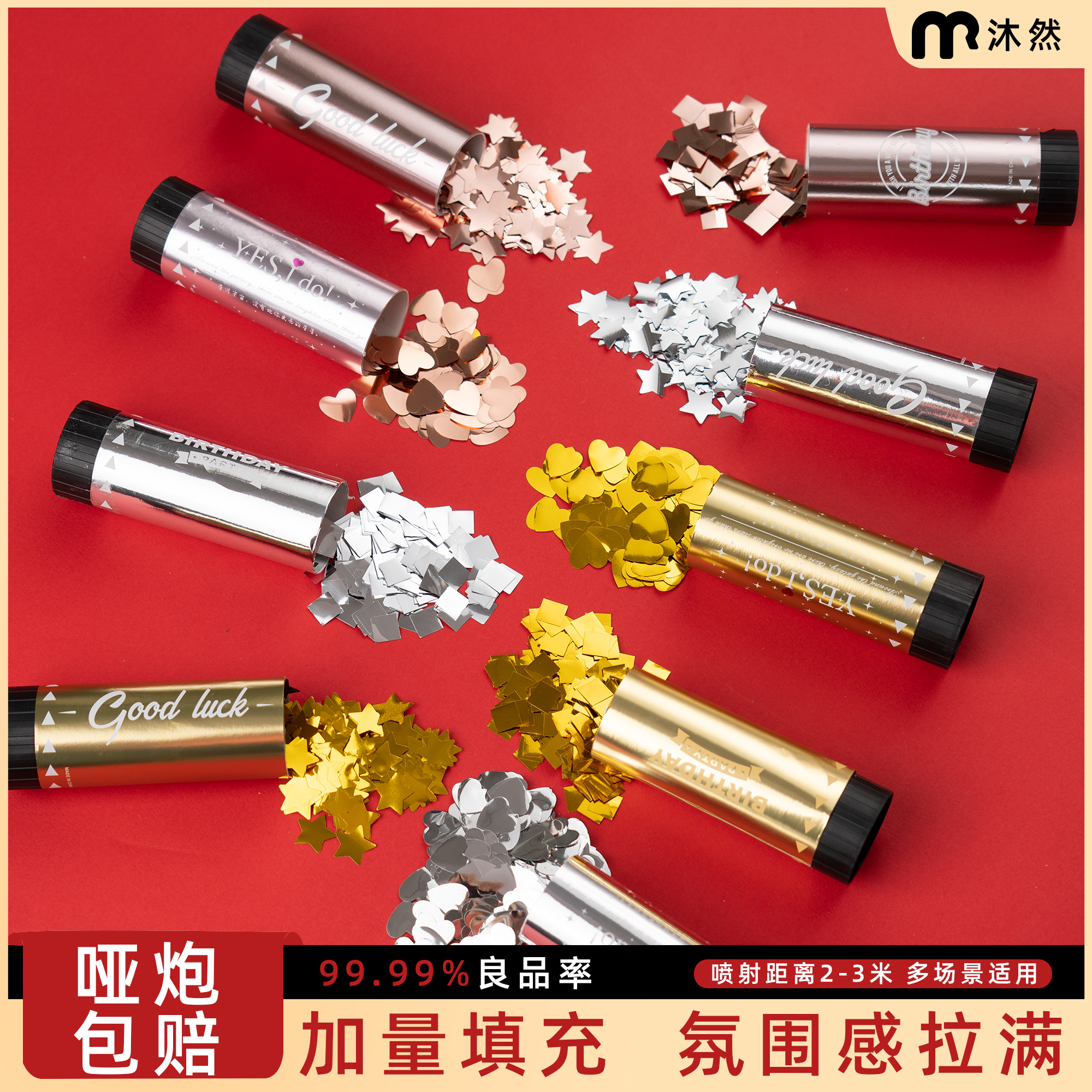 礼花结婚礼炮喷花筒手持生日专用订婚庆直播间手拧式乔迁花瓣开业