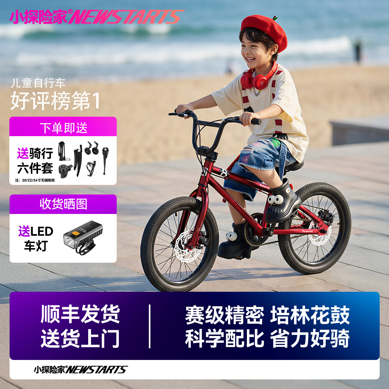 新款小探险家挑战者320儿童自行车超轻山地车4-12岁碟刹学生单车