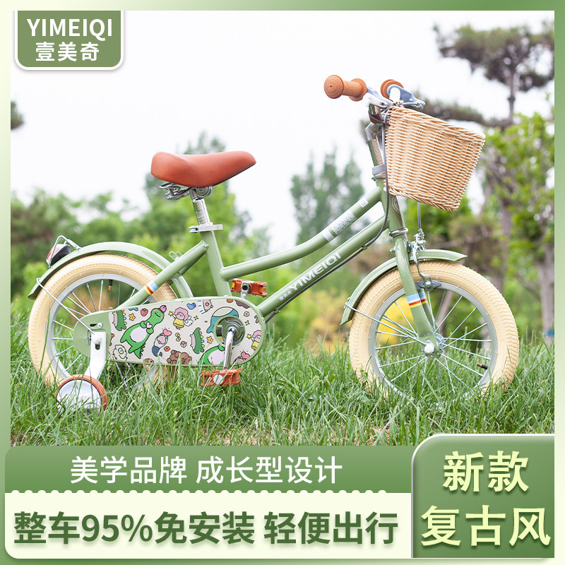 儿童自行车女孩3岁4-6-7-9岁宝宝脚踏车男孩单车女童中小童公主款