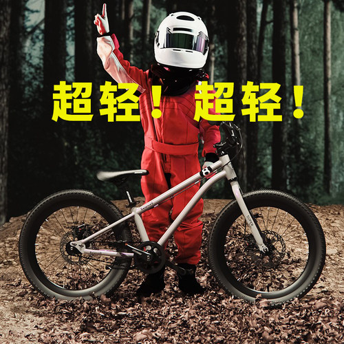 小探险家挑战者300儿童自行车