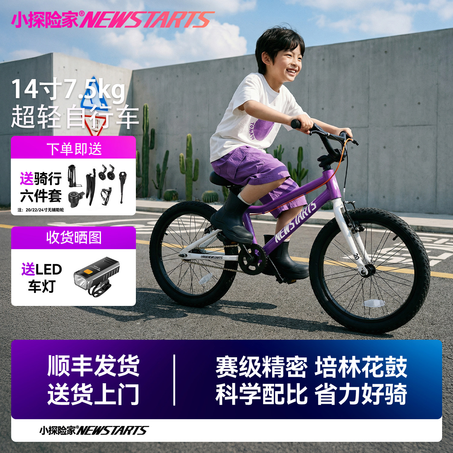 小探险家超轻儿童自行车铝合金车圈4-7-13岁山地车脚踏车男孩单车
