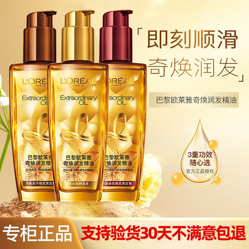 烫染受损干枯柔顺女护发留香免洗