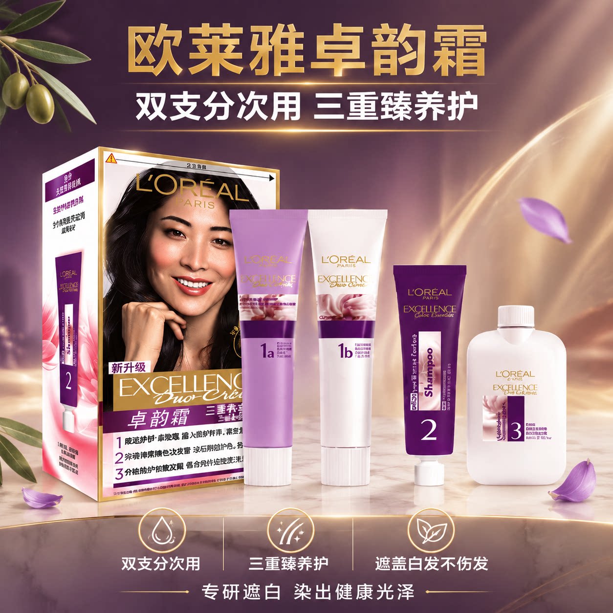 L'OREAL/欧莱雅染发植物温和图片
