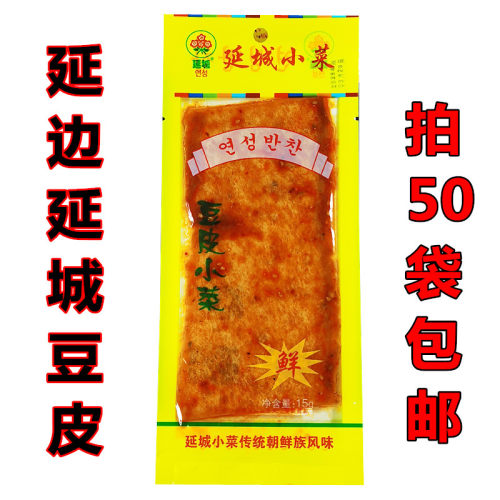 延边朝鲜族风味豆干拍50袋包邮