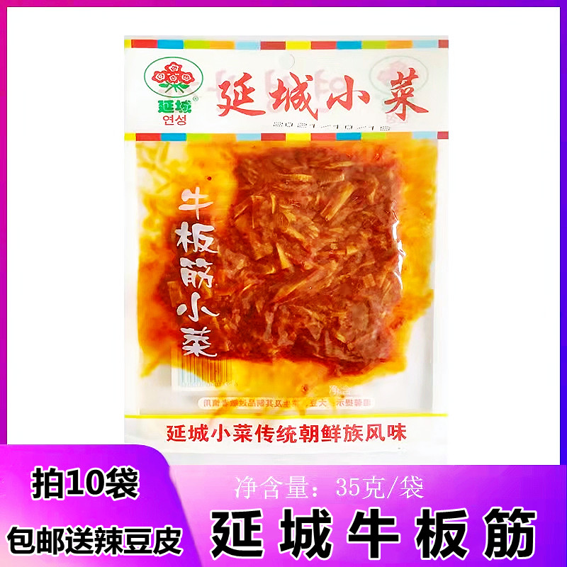 延边特产朝鲜族风味延城小菜香辣牛板筋/牛蹄筋/板筋片拍10袋包邮