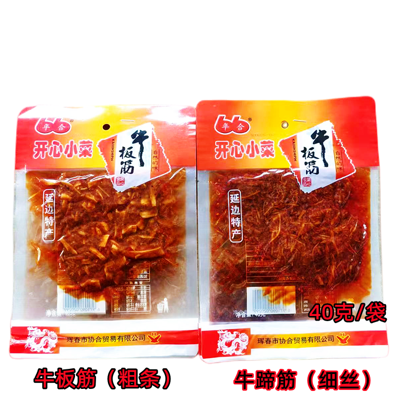 延边特产年合开心板筋珲春协和牛板筋/牛蹄筋拍10袋包邮送辣豆皮