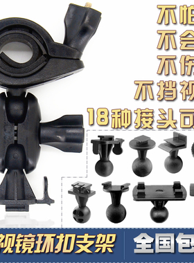 行车记录仪支架后视镜固定架1S盯盯拍凌度360一代美猴王底座配件