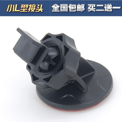 行车记录仪优质3M底座，买二送一，买四送二，以此类推，多买多送。送的不用拍，会直接赠送的。底盘尺寸：42mm，支架高度：45mm，全新POM材质，坚硬如钢