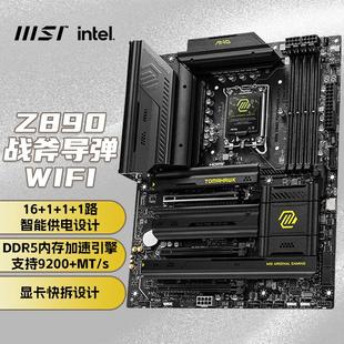 265K 微星MAG 265KF CPU285K WIFI战斧导弹主板 Z890 TOMAHAWK