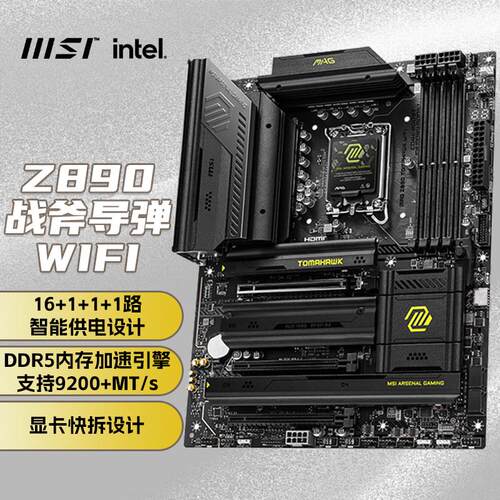 MAGZ890TOMAHAWKWIFI主板