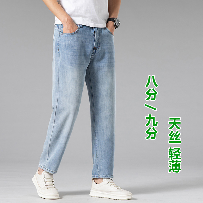 高端天丝八分牛仔裤男夏季薄款宽松直筒外贸奥莱矮个子休闲九分裤