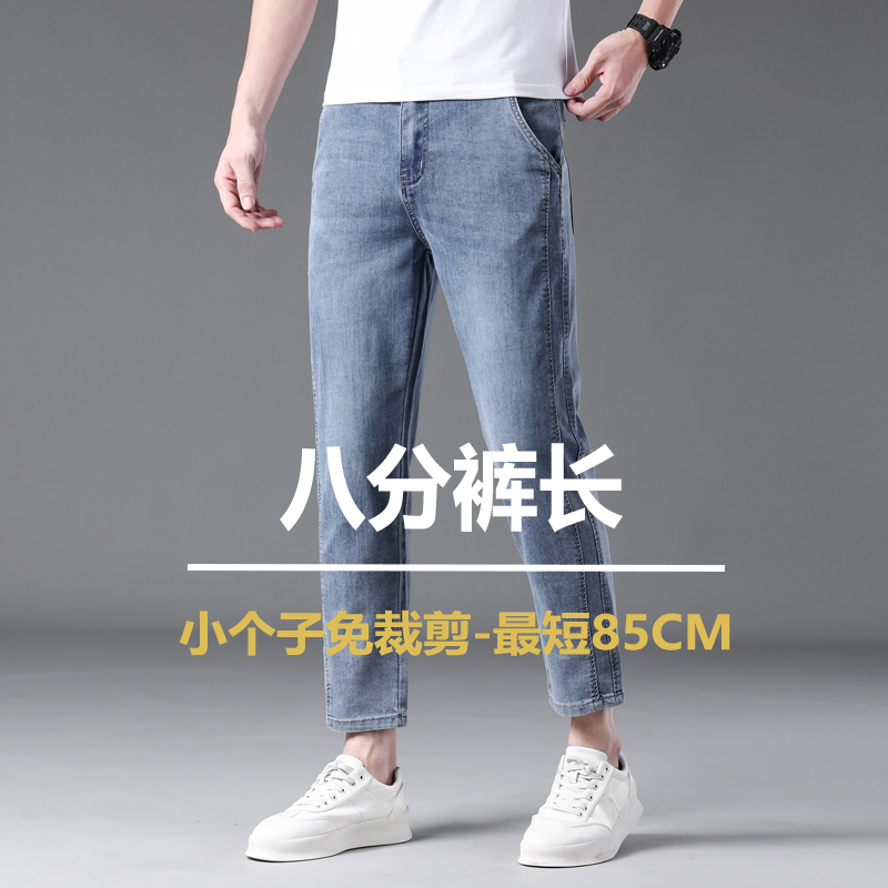 矮个子男士松紧腰八分牛仔裤