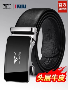 七匹狼男士皮带真皮自动扣头层纯牛皮商务欧美卡扣气质潮裤带腰带
