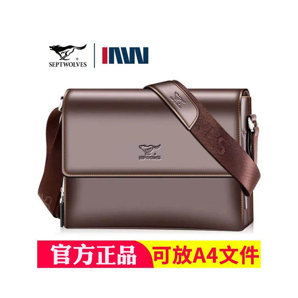七匹狼单肩包男真皮正品男士斜挎包横款商务休闲大容量男包背包潮