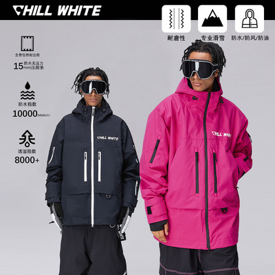 CHILLWHITE新款冲锋衣户外防水滑雪服上衣防风男单板女双板