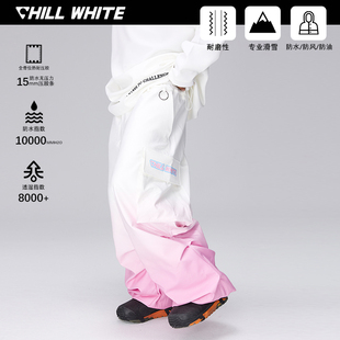 CHILLWHITE户外宽松3L腮红降落伞粉色渐变滑雪裤防水男女冲锋衣