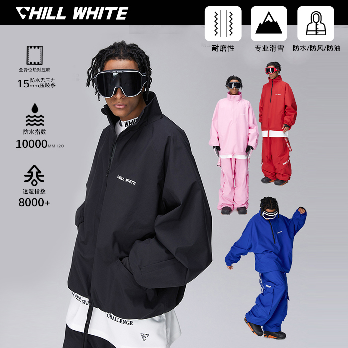 CHILLWWHITE新款3L冲锋衣滑雪服套装男单板防水户外女多巴胺ins风