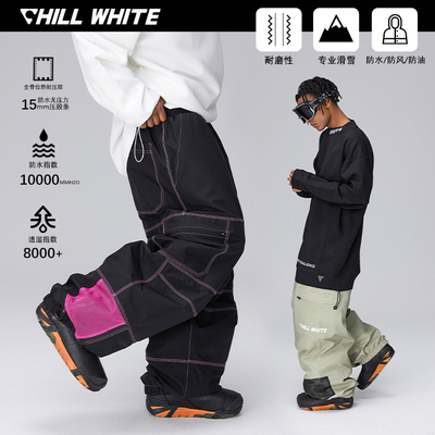CHILLWHITE新款宽松专业3L压胶滑雪裤防水户外加绒透气男单双板女