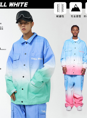 CHILLWHITE虞书欣同款同款渐变滑雪服单板男女锋衣防水加绒套装