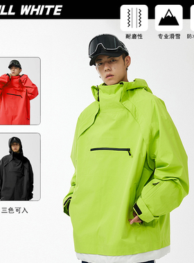CHILLWHITE2022新款滑雪服防水防风纯色套头冲锋衣卫衣男女款潮牌