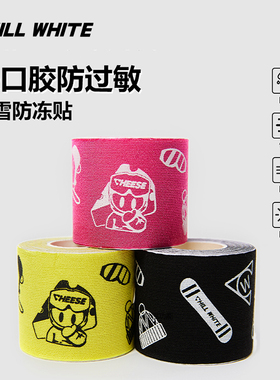 新款德国进口胶可爱卡通防敏医用防冻贴防风防晒弹性绷带滑雪可用