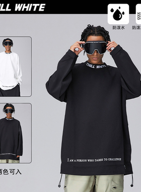 CHILLWHITE新款速干打底长袖T恤防泼水男单板宽松女户外百搭纯色