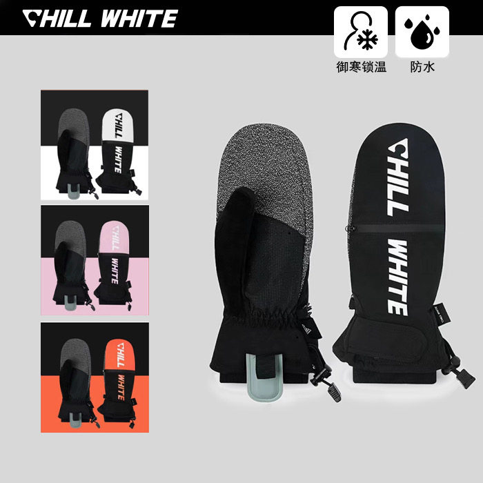 CHILLWHITE专业滑雪手套男女单板防水全掌凯夫拉内置护腕闷子刻滑,户外/登山/野营/旅行用品,滑雪手套,淘宝优惠券,粉丝福利购,淘宝优惠卷
