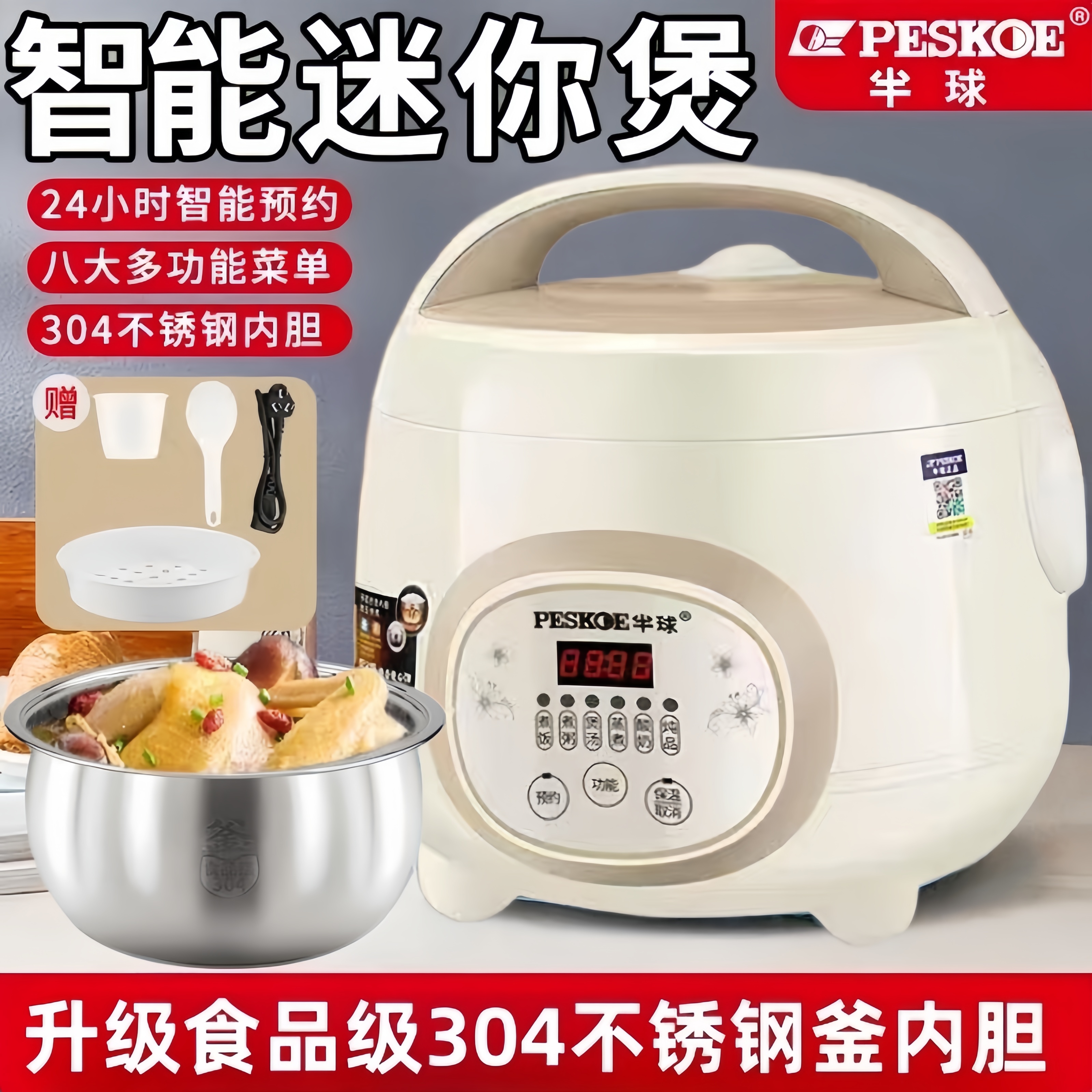半球电饭煲1.6L-5L智能预约多功能家用1-2人迷你学生宿舍小电饭锅