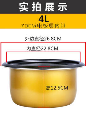 半球三角电饭锅内胆不粘饭煲配件